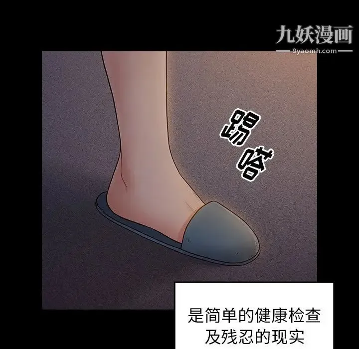 桃花 第65話 第24页