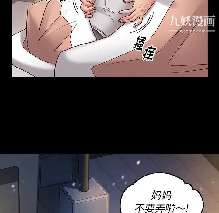 桃花 第65話 第214页