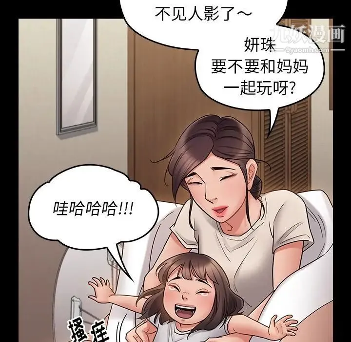 桃花 第65話 第213页