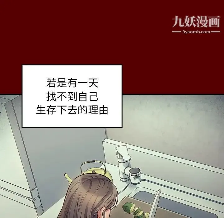 桃花 第65話 第57页