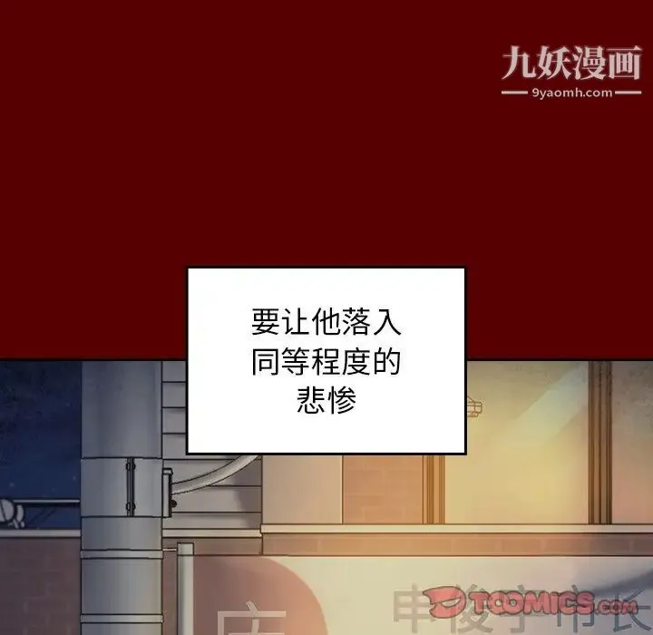 桃花 第65話 第175页