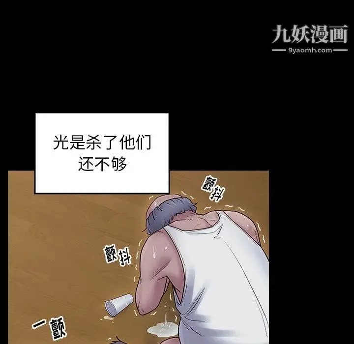 桃花 第65話 第166页