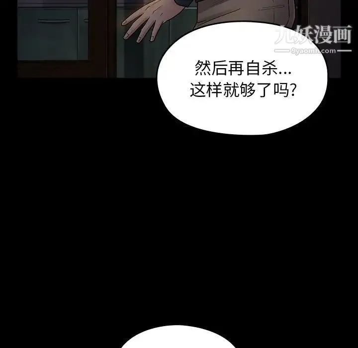 桃花 第65話 第150页