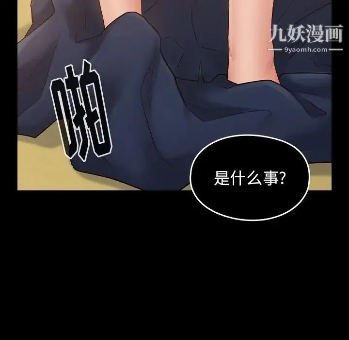 桃花 第58話 第92页