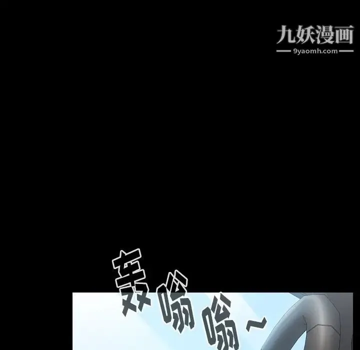 桃花 第58話 第31页