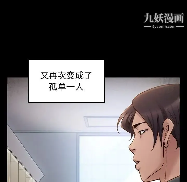 桃花 第58話 第25页