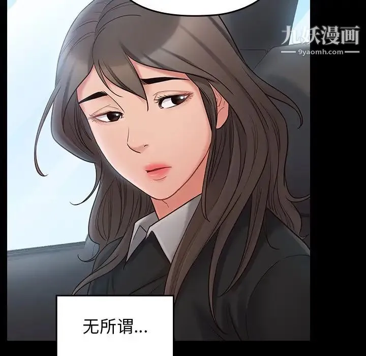 桃花 第58話 第54页