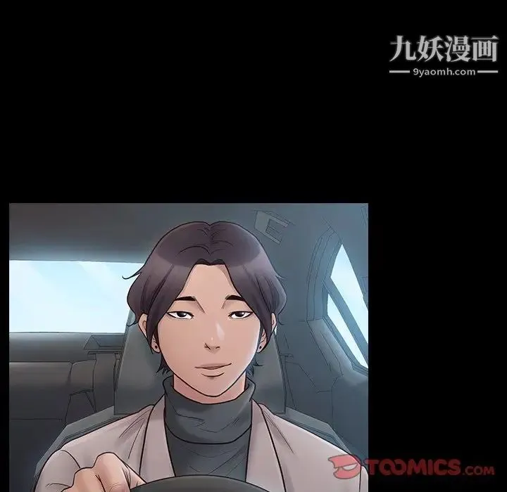 桃花 第58話 第45页