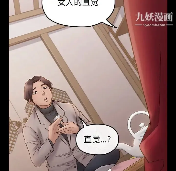 桃花 第58話 第131页