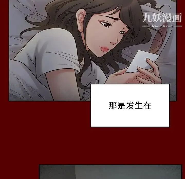 桃花 第58話 第19页