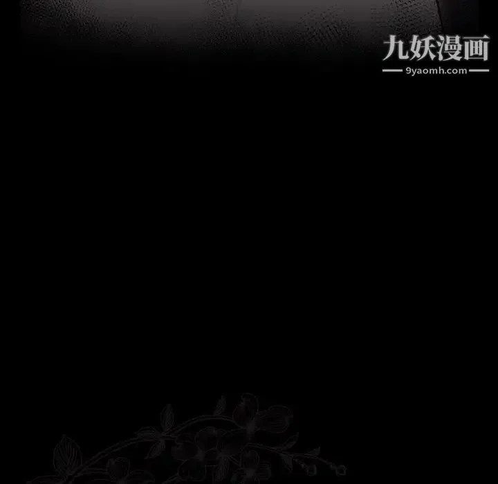 桃花 第58話 第28页