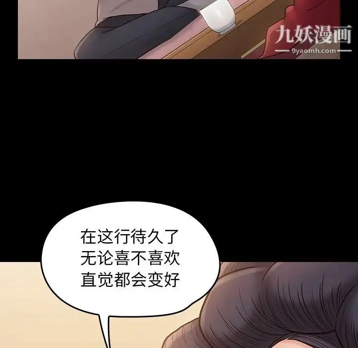 桃花 第58話 第132页