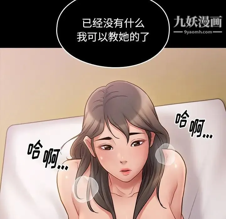 桃花 第58話 第139页