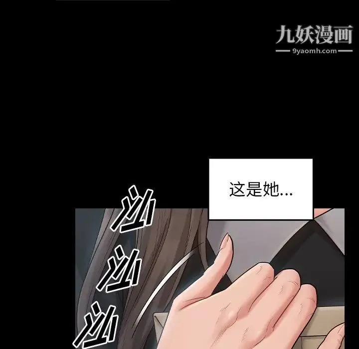 桃花 第58話 第55页