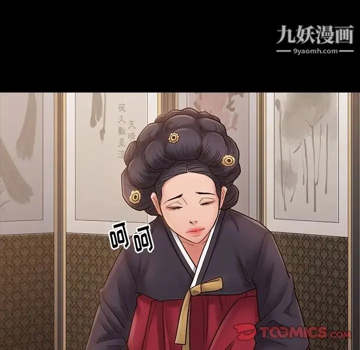 桃花 第58話 第123页