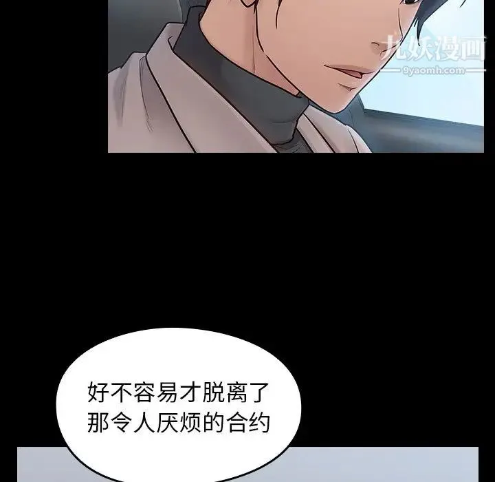 桃花 第58話 第40页