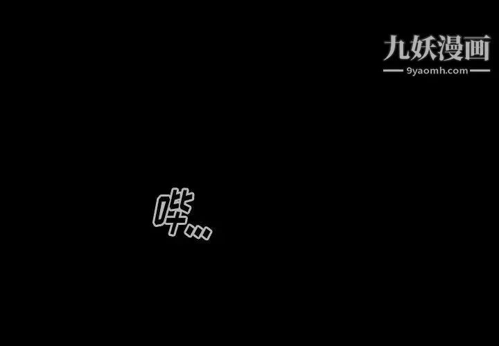 桃花 第58話 第2页