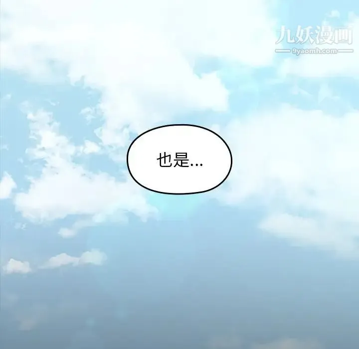 桃花 第58話 第60页