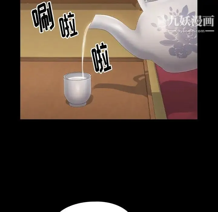 桃花 第58話 第119页