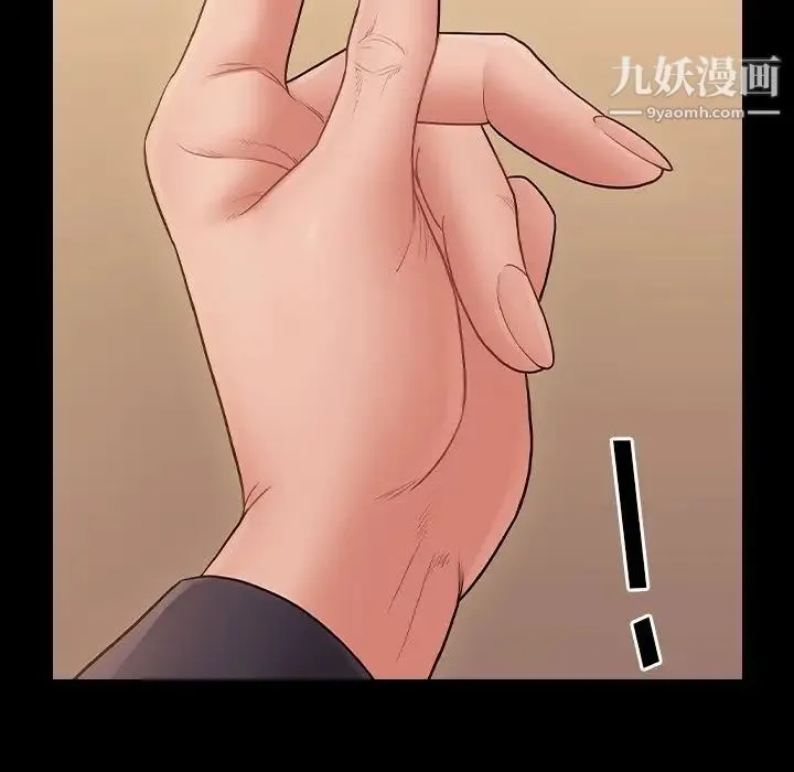 桃花 第58話 第113页