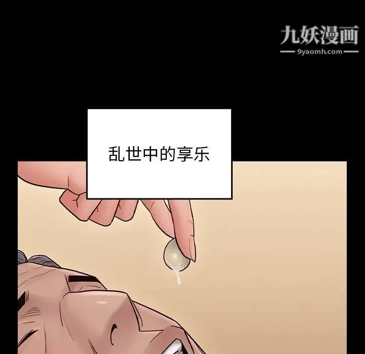 桃花 第58話 第80页
