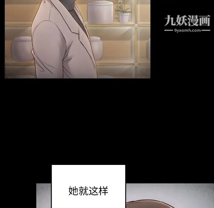 桃花 第58話 第23页