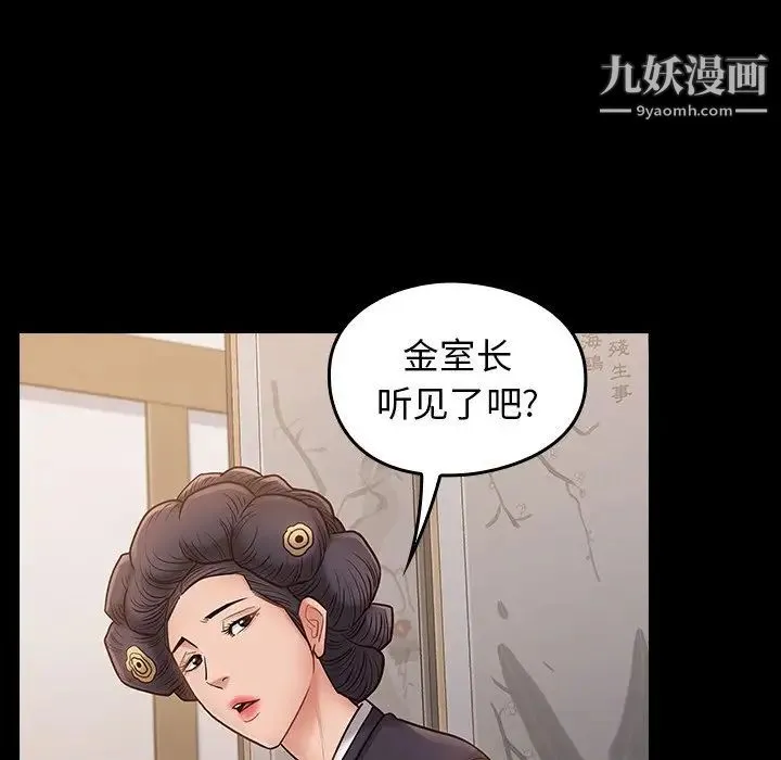 桃花 第58話 第114页