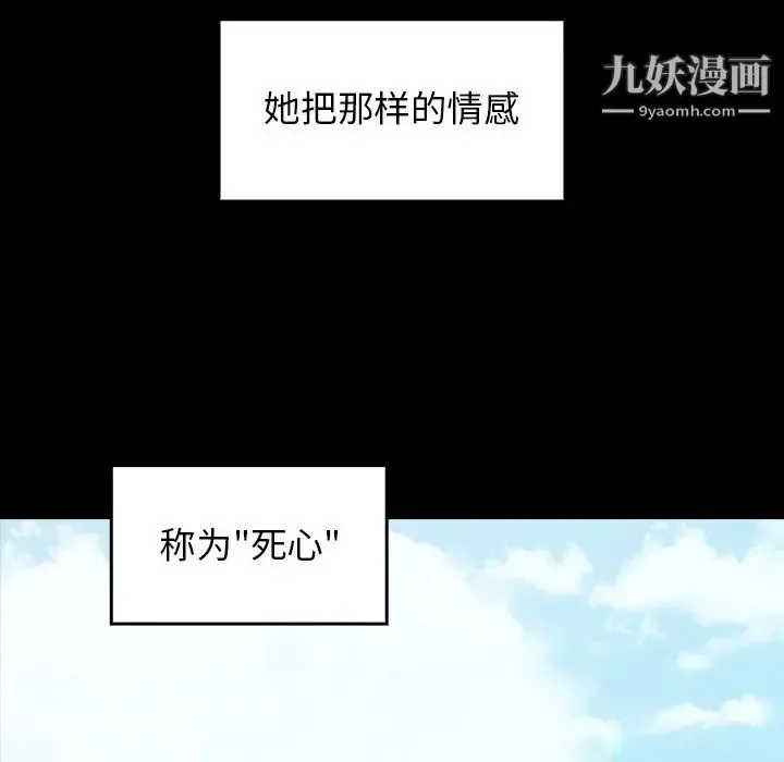 桃花 第58話 第59页