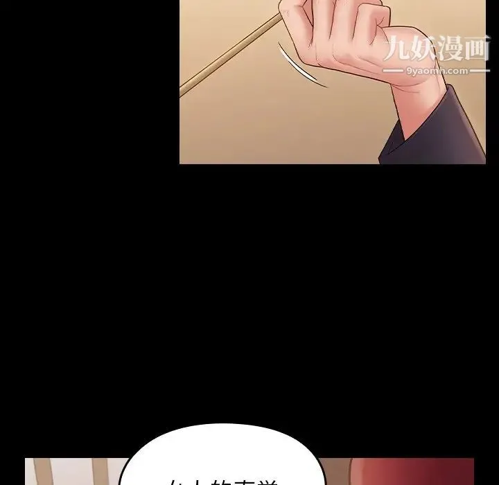 桃花 第58話 第130页