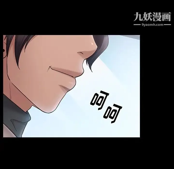 桃花 第58話 第50页