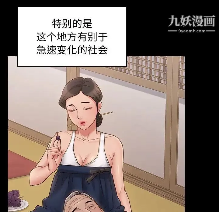 桃花 第58話 第78页