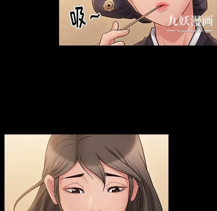 桃花 第58話 第97页