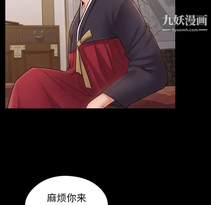 桃花 第58話 第115页