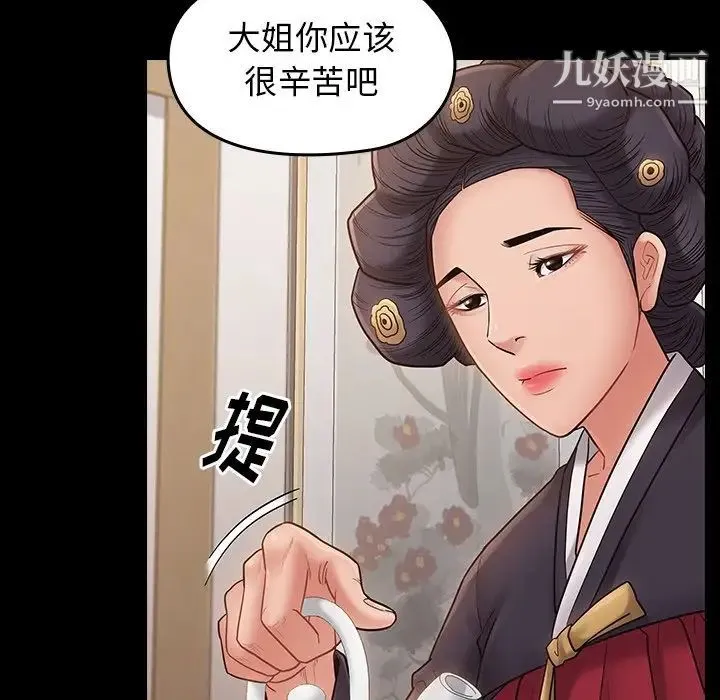 桃花 第58話 第120页