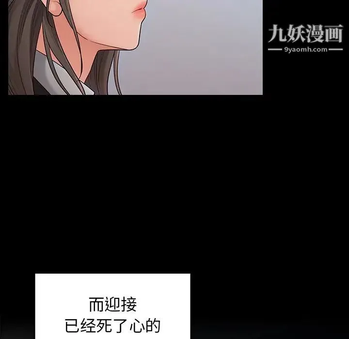 桃花 第58話 第66页