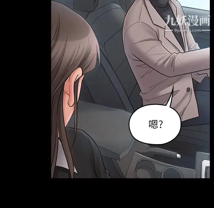 桃花 第58話 第47页