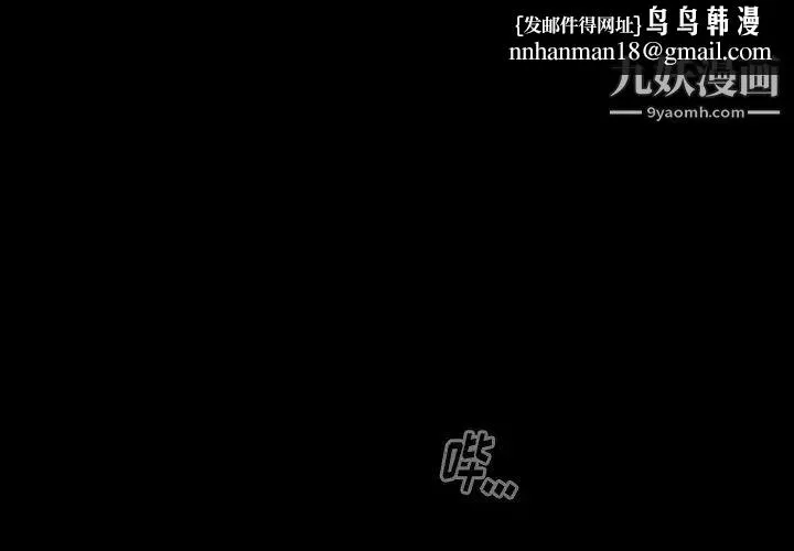 桃花 第58話 第1页