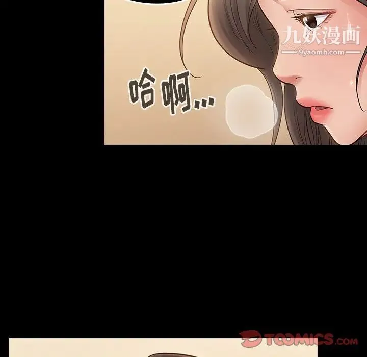 桃花 第58話 第135页