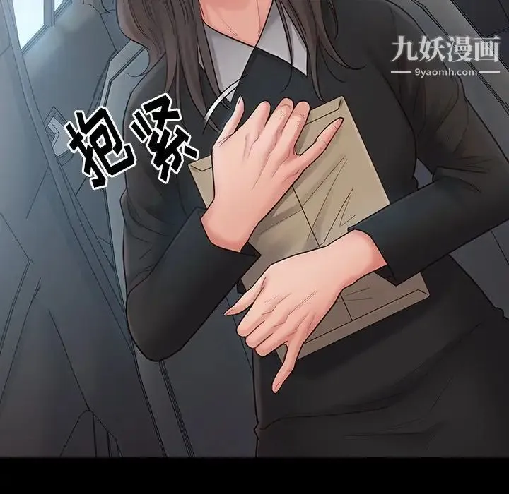桃花 第58話 第43页