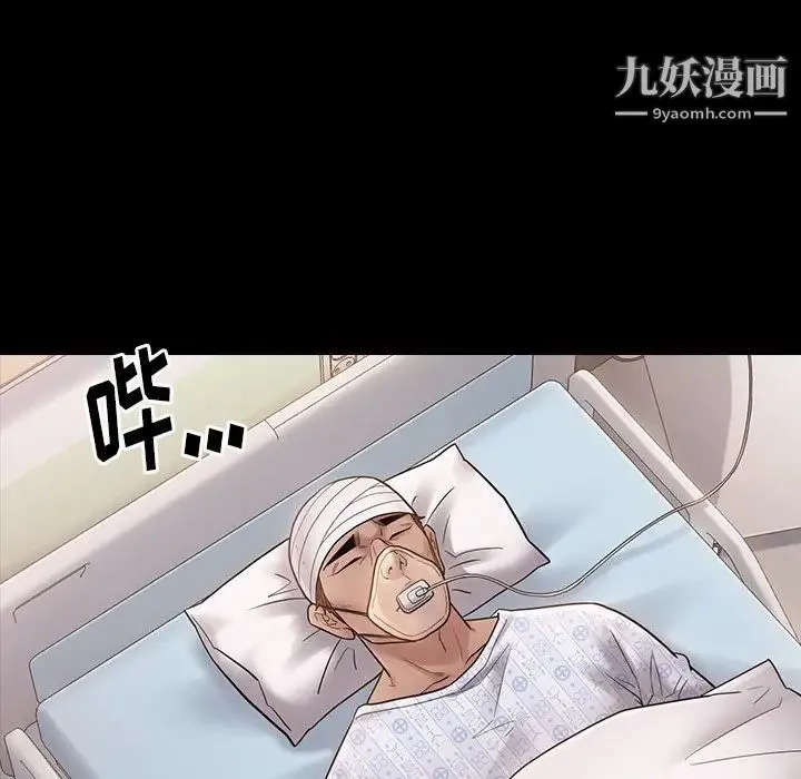 桃花 第58話 第5页