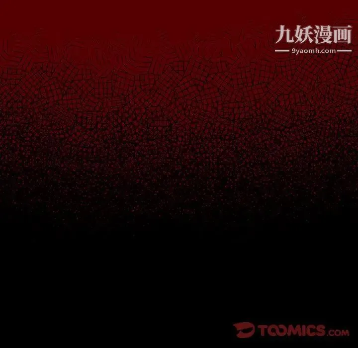 桃花 第58話 第21页