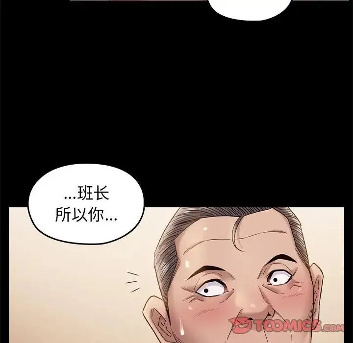 桃花 第34話 第33页