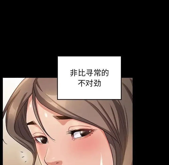 桃花 第34話 第115页