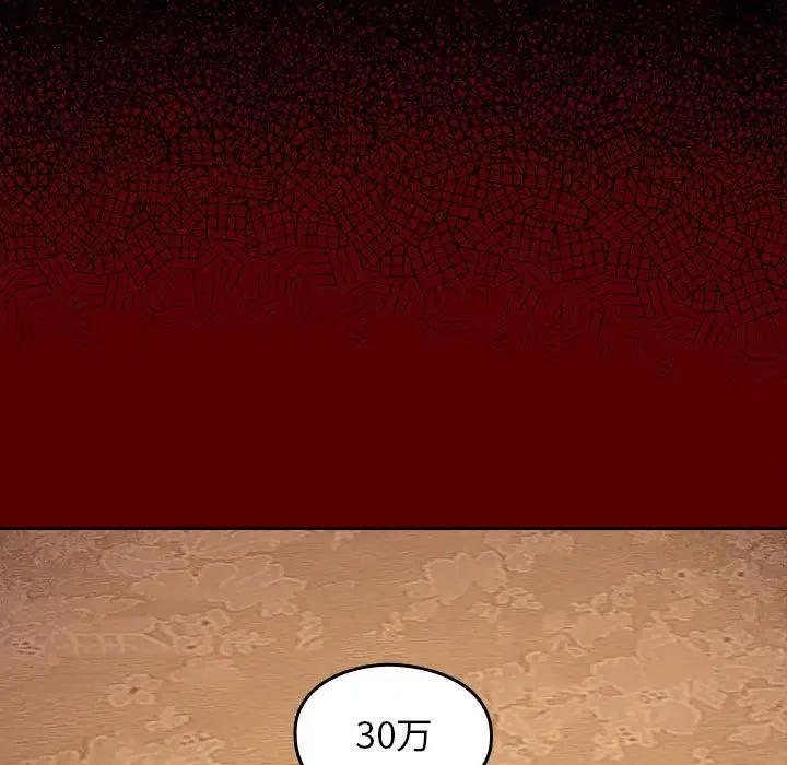 桃花 第34話 第50页