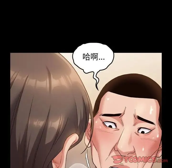 桃花 第34話 第15页