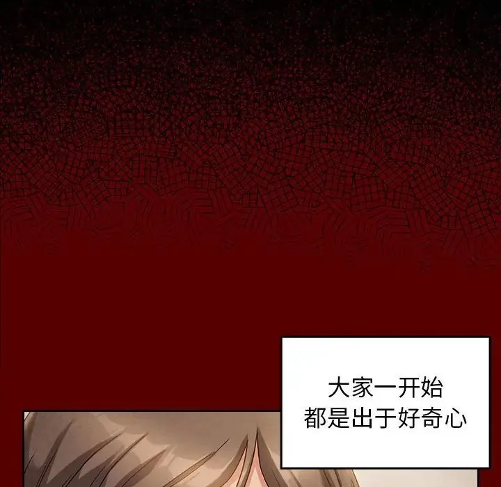 桃花 第34話 第61页