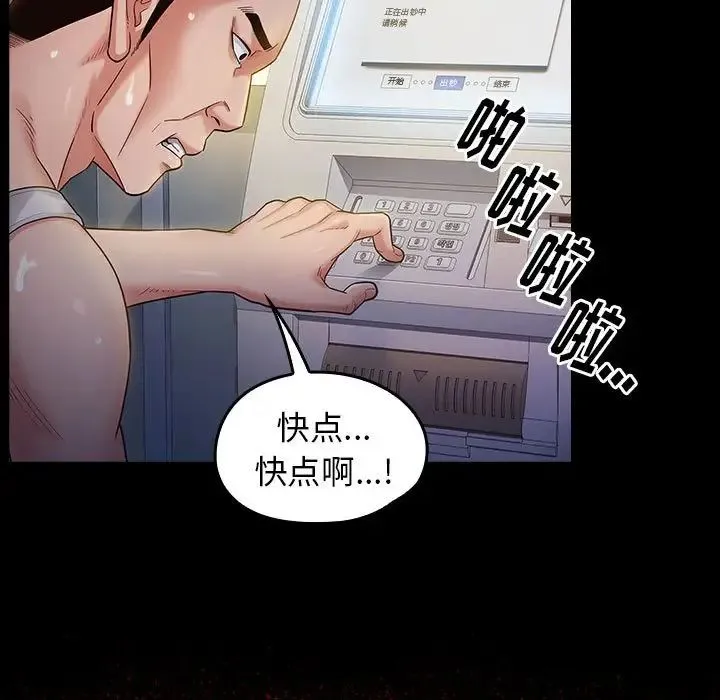 桃花 第34話 第60页