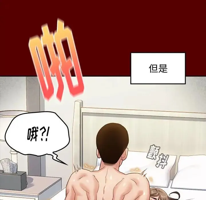 桃花 第34話 第65页