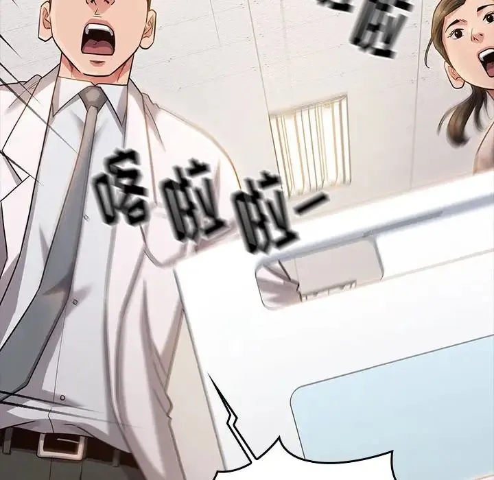 桃花 第34話 第124页