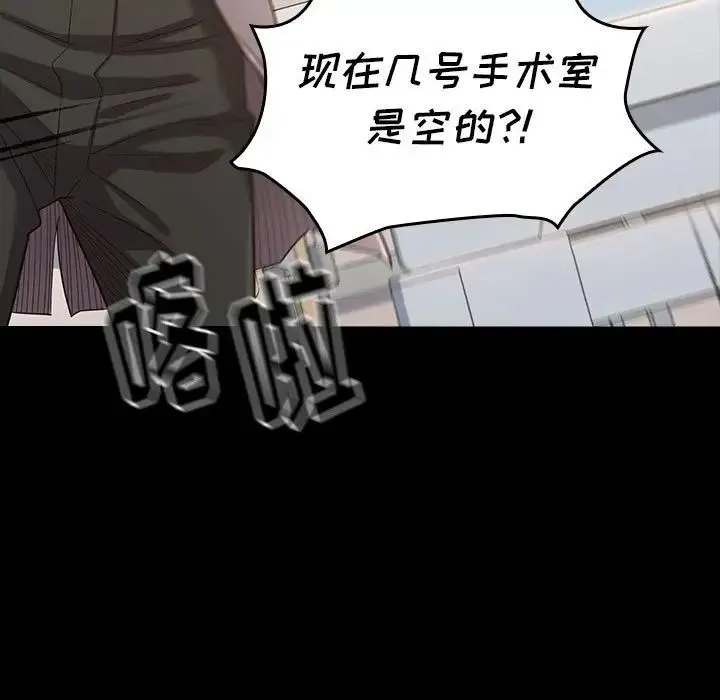 桃花 第34話 第125页